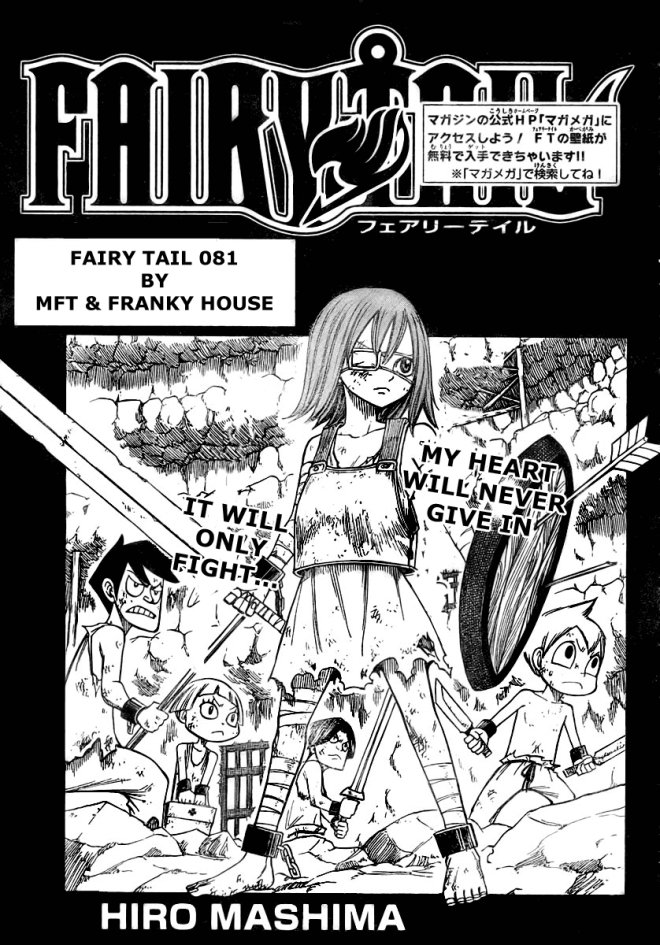 fairy_tail_81_01.png